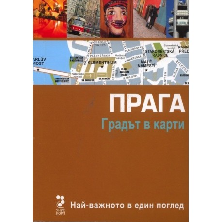 Атласи: Прага - Градът в карти