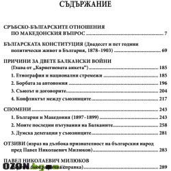 Живата истина