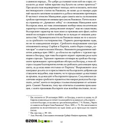 Живата истина