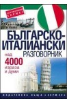Българско-италиански разговорник