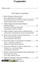 Прототипи и герои