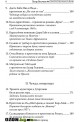 Прототипи и герои