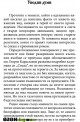Прототипи и герои