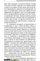 Прототипи и герои