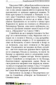 Прототипи и герои