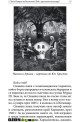 Прототипи и герои