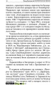 Прототипи и герои