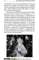 Прототипи и герои