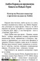 Прототипи и герои
