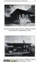 Прототипи и герои