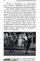 Прототипи и герои