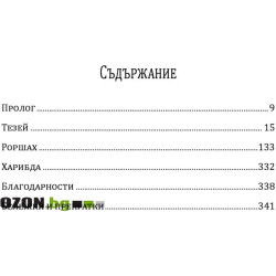 Слепоглед