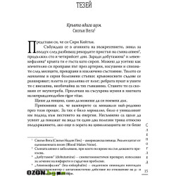 Слепоглед