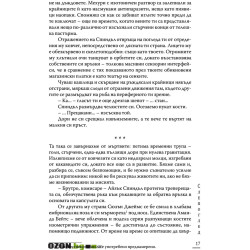 Слепоглед