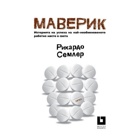 Маверик
