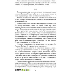 Написан камък