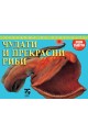 Чудовища на природата: Месоядни динозаври