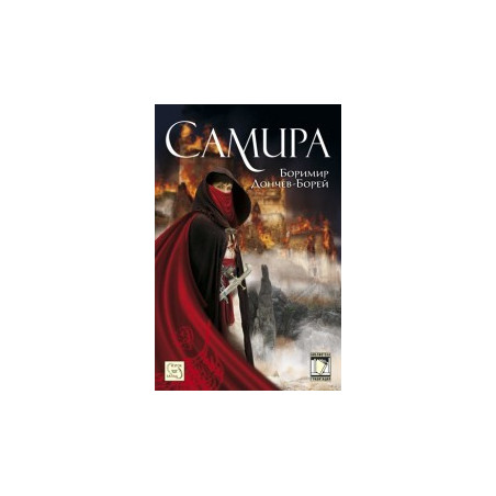 Самира