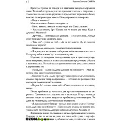 Самира