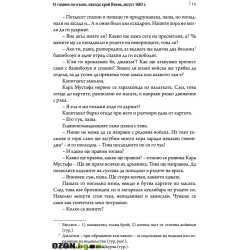 Самира