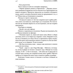 Самира