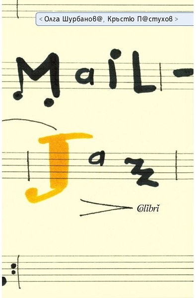 Mail-Jazz