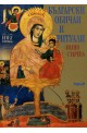 Български обичаи и ритуали