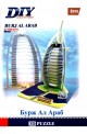 Burj Al Arab - Dubai -  3D Puzzle Model Children DIY Toys
