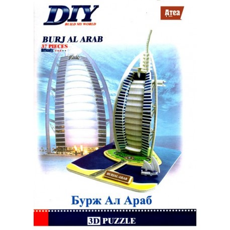 Burj Al Arab - Dubai -  3D Puzzle Model Children DIY Toys