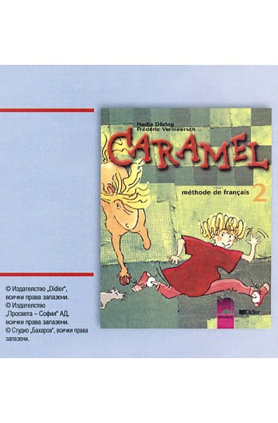 Caramel 2: аудиодиск № 2 по френски език за 3. клас - CD