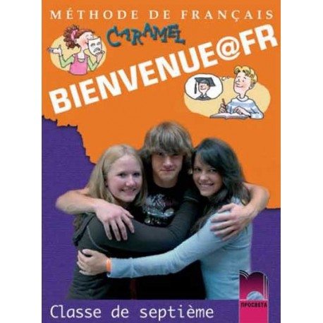 Bienvenue@fr: Учебник по френски език за 7. клас