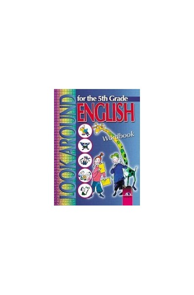 Look Around: Картинен речник по английски език за 5. клас