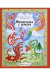 Приключения с дракони - панорамна настолна игра