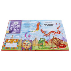 Приключения с дракони - панорамна настолна игра