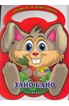 Пътувай и смятай