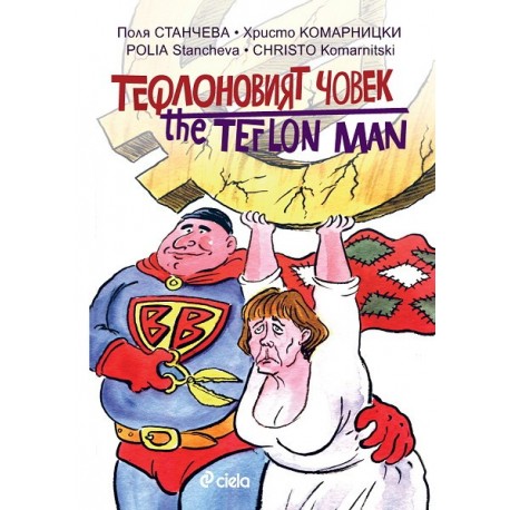 Тефлоновият човек