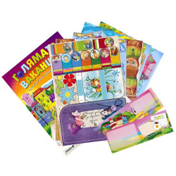 Голямата ваканция - Учебно помагало след 2. клас