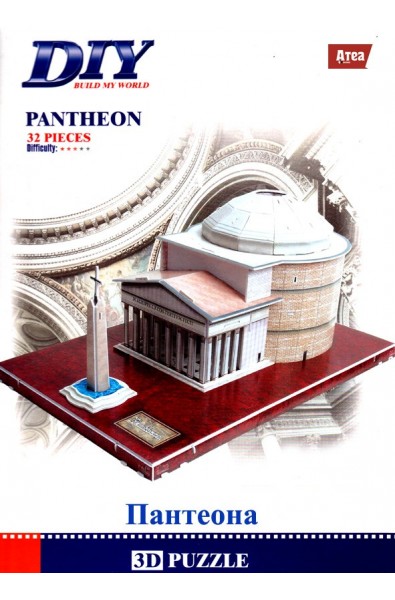 Pantheon (Rome) 3D Пъзел