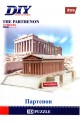 THE Parthenon Model  3D - Educational Puzzle