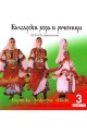 Български хора и ръченици: Северняшка фолклорна област