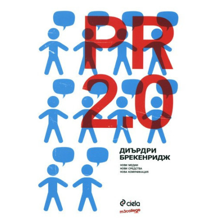 PR 2.0