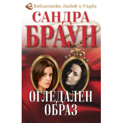 Огледален образ