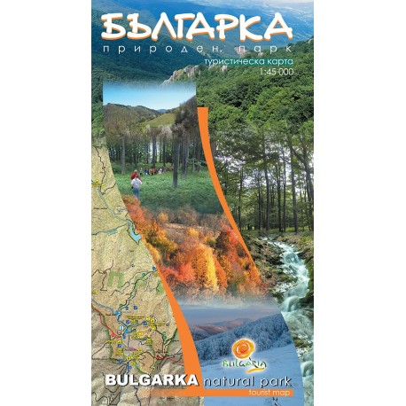 Национален парк "Централен балкан" - карта