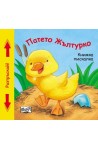 Ученическа спортна торба Футбол