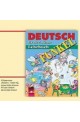 FUNKEL: аудиодиск по немски език за 2. клас