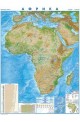 Африка – физикогеографска карта