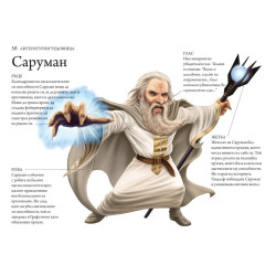 Най-страшните чудовища и злодеи, които светът познава