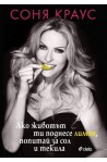 Ако животът ти поднесе лимон, попитай за сол и текила