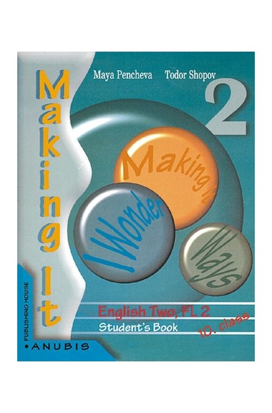 Making it 2: английски език за 10. клас, II ЧЕ