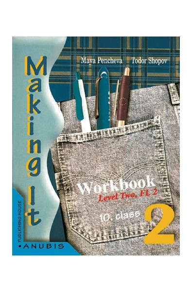 Making it 2: учебна тетрадка по английски език за 10. клас, II ЧЕ